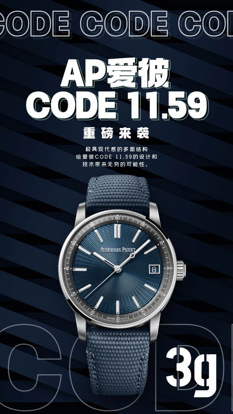 AP Watches Comfortable 176084