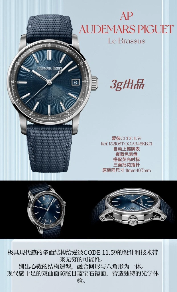 AP Watches Comfortable 176084