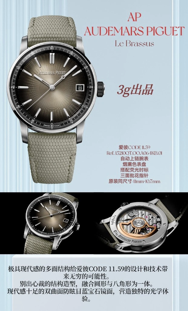 AP Watches Comfortable 176084