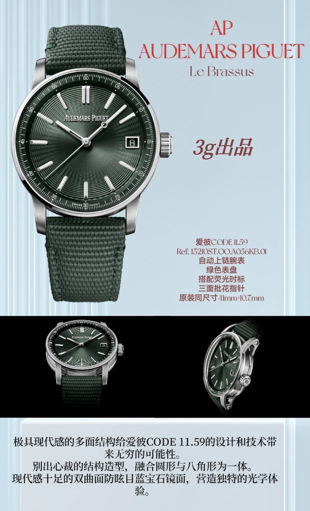 AP Watches Comfortable 176084