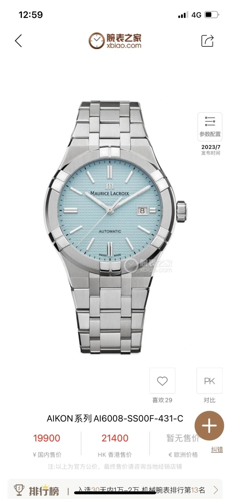Breathable AP Watches 176058