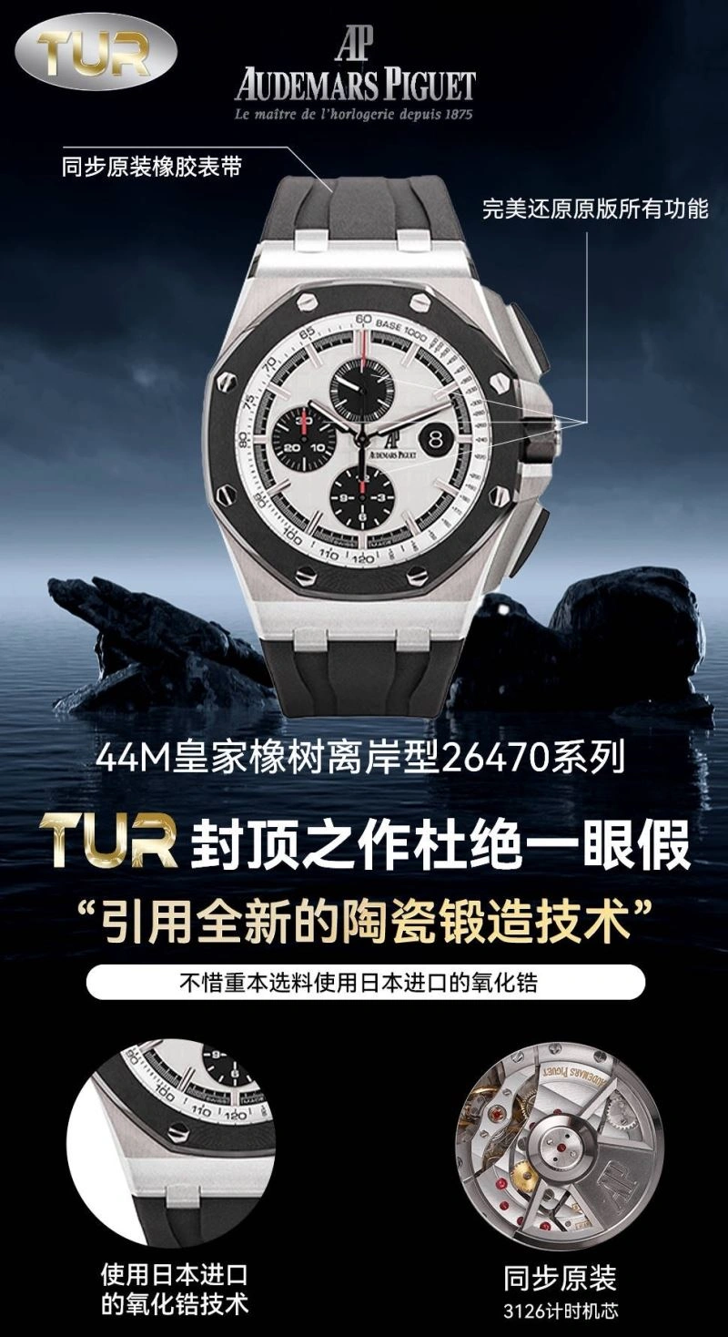 Soft AP Watches 175993