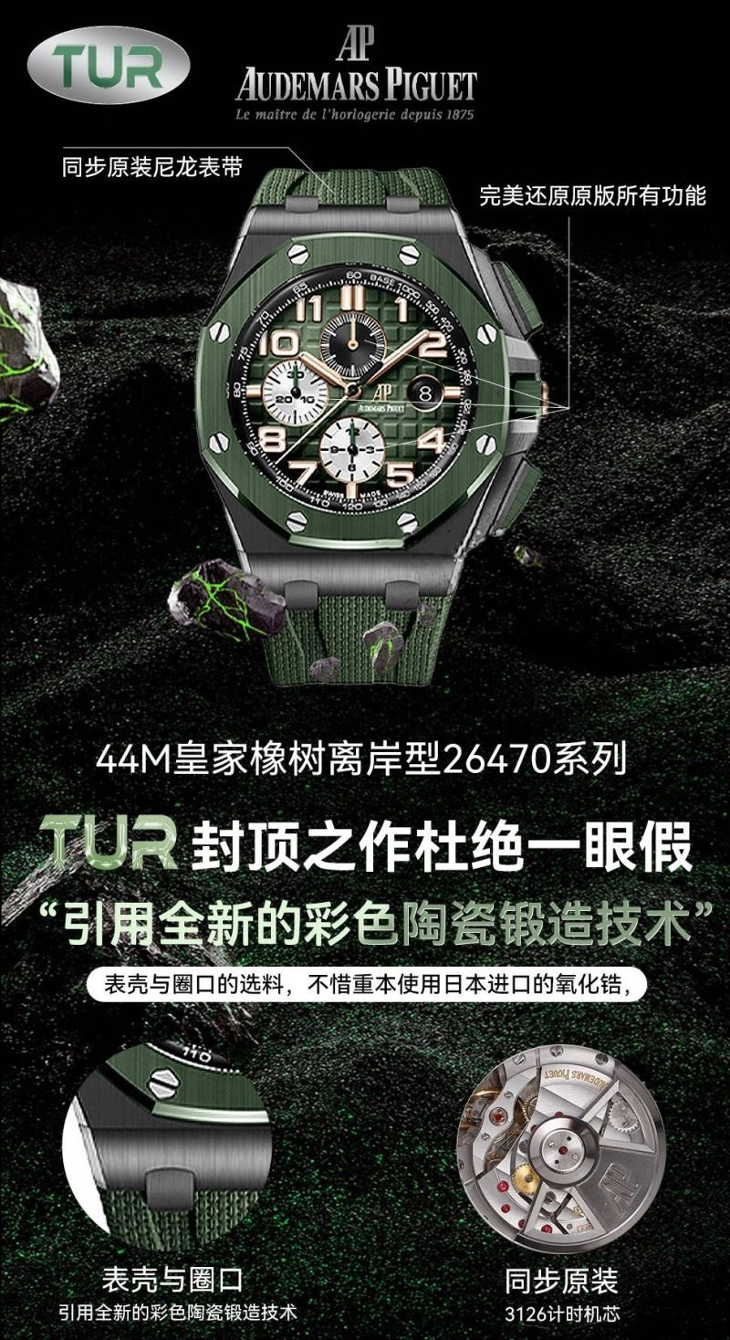 AP Watches Seasonal 176050