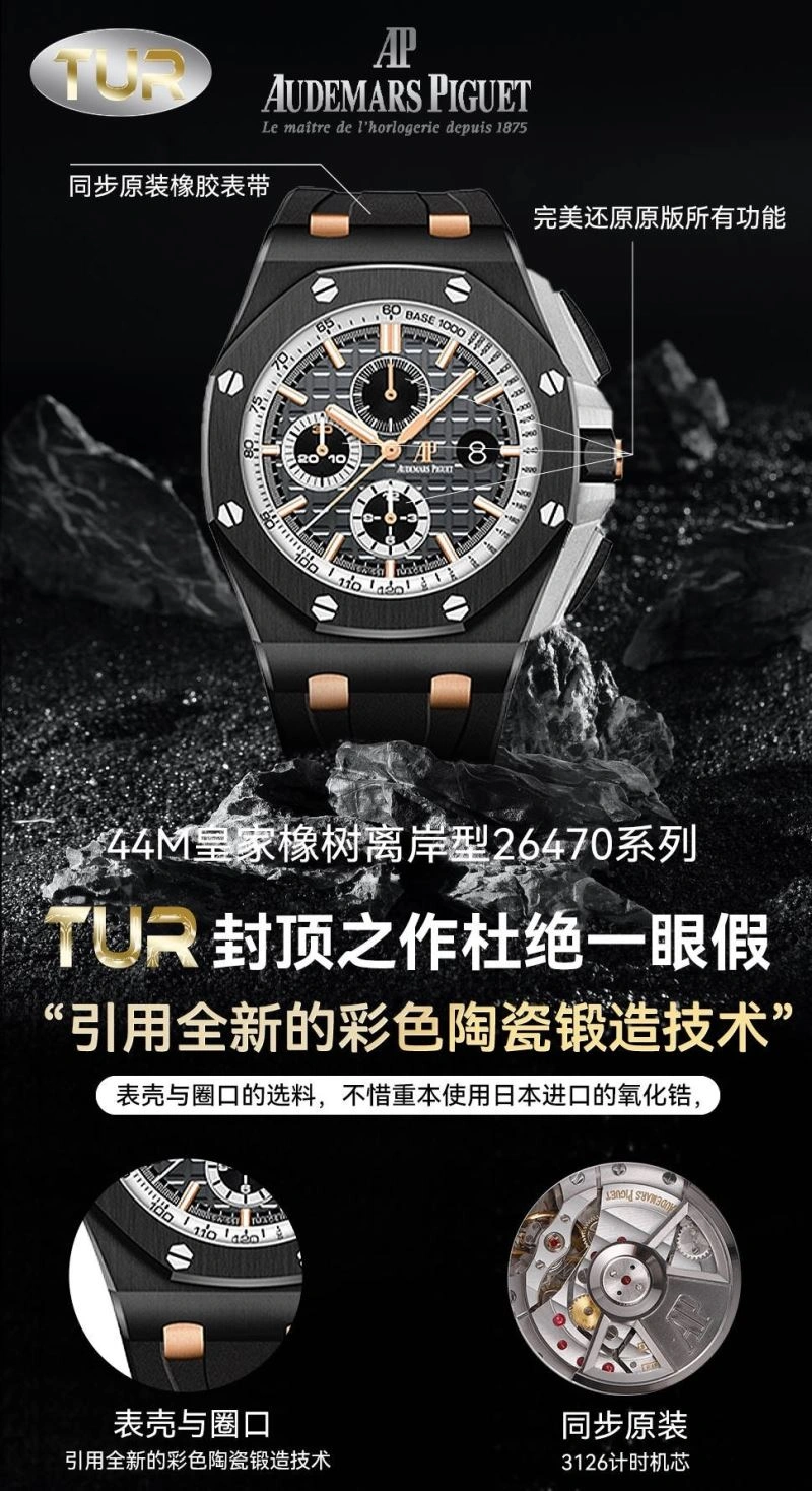 AP Watches Compact 176048