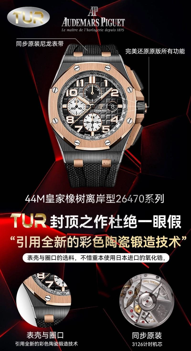 Resilient AP Watches 176035