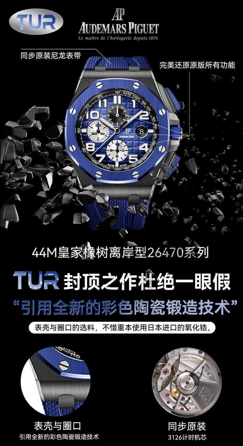 EasyMatch AP Watches 175988