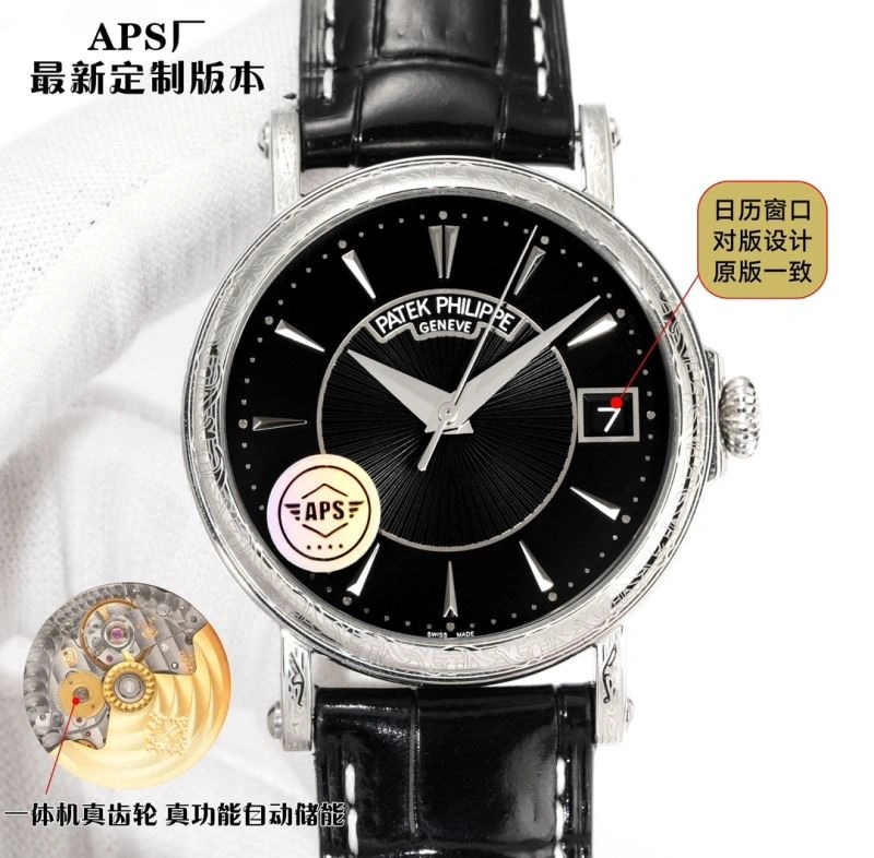 AP Watches Flexible 175979