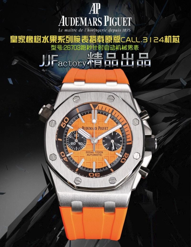 Efficient AP Watches 175880
