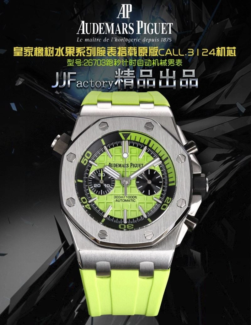 AP Watches StreetReady 175877
