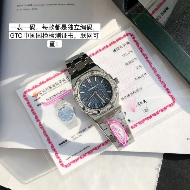 AP Watches Soft 175808