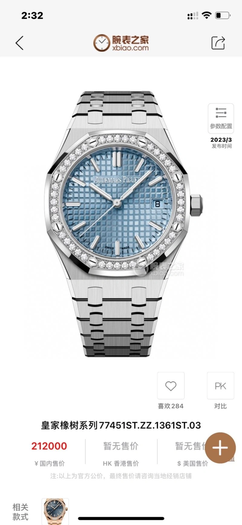 Lightweight AP Watches 175803