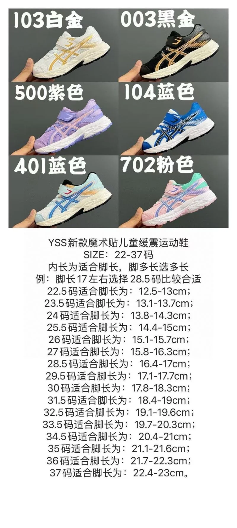 Timeless ASICS SHOES 29401
