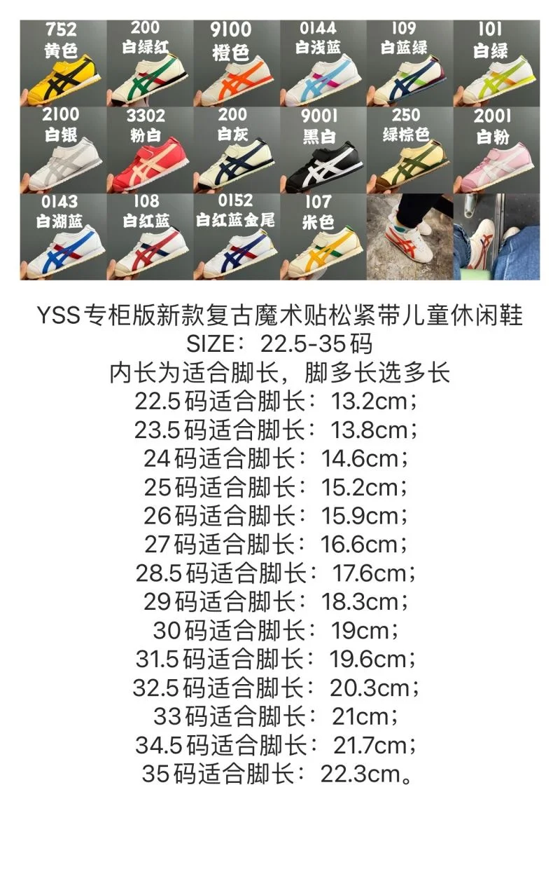ASICS SHOES Functional 28545