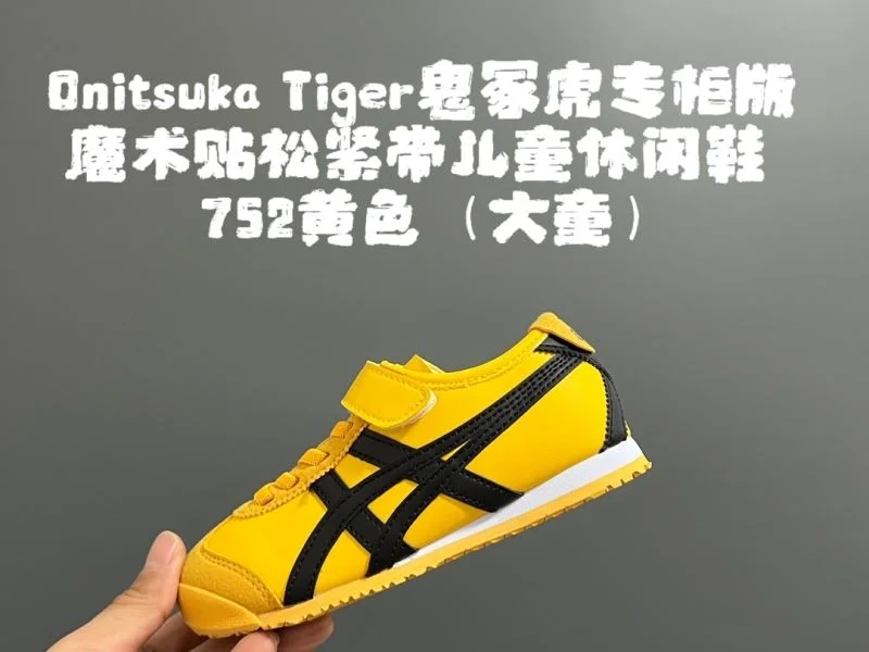 Classic ASICS SHOES 28551