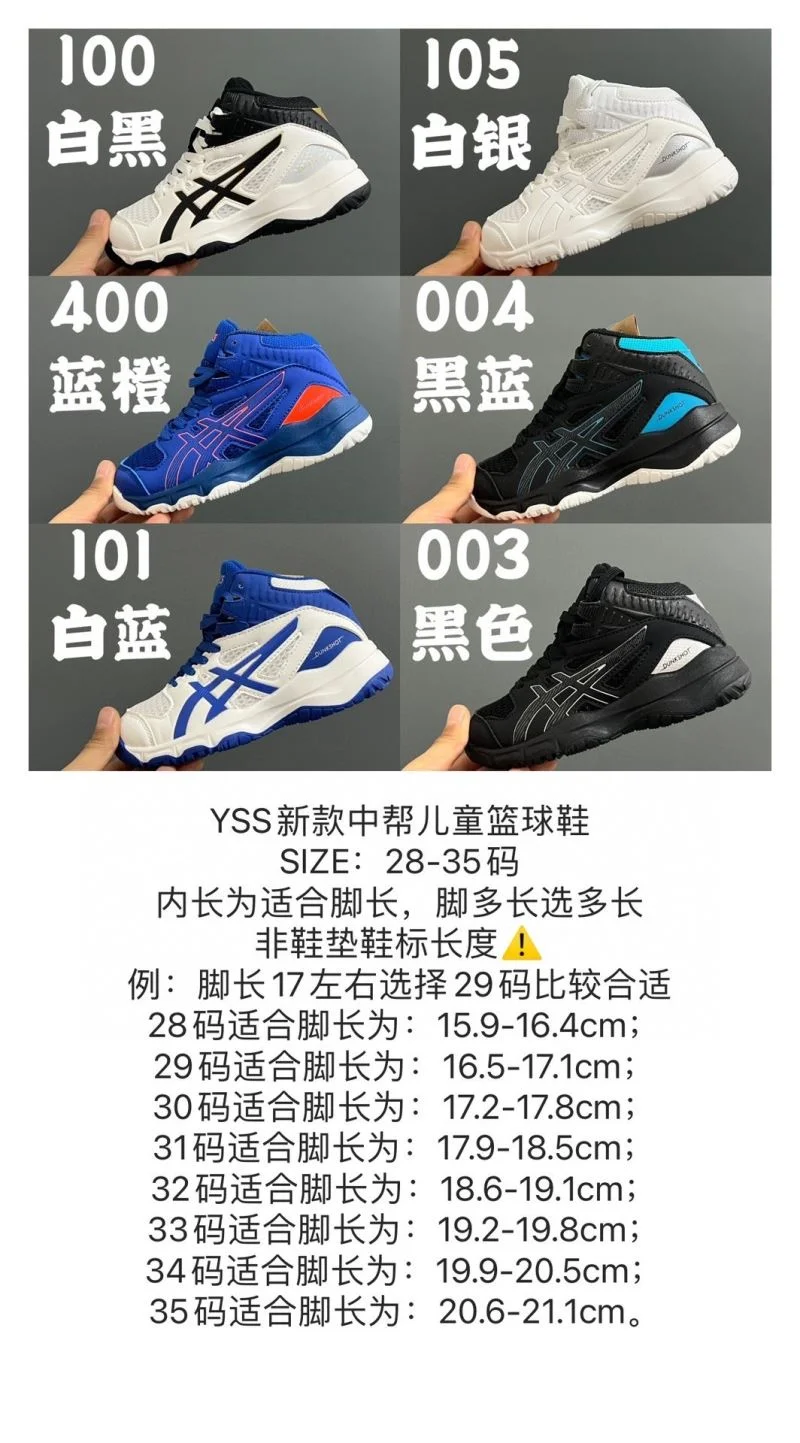 ASICS SHOES Neat 28539