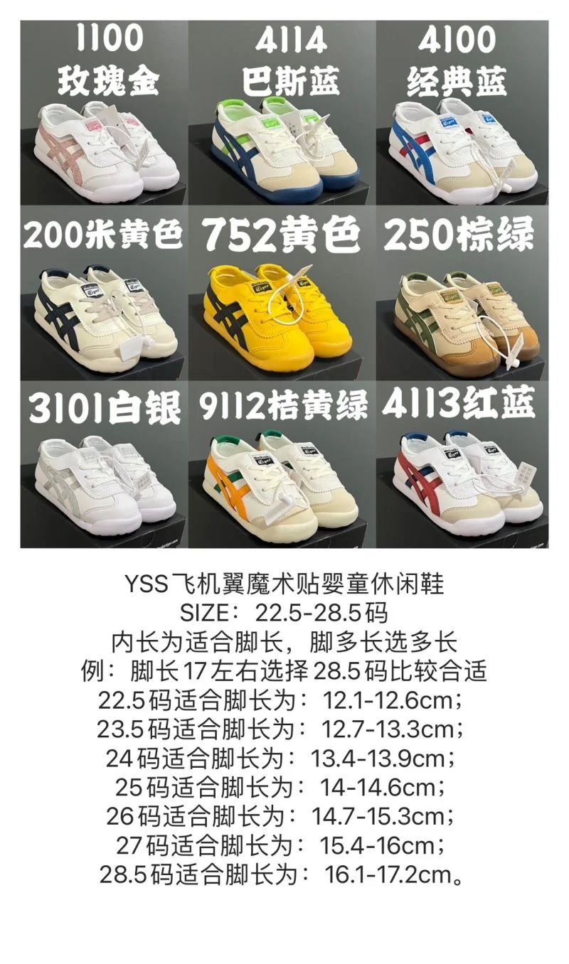 Youthful ASICS SHOES 28535