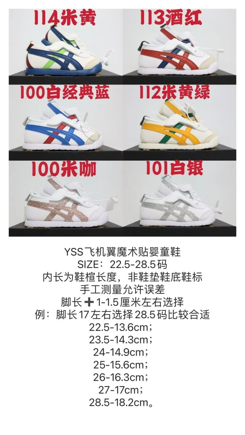 Compact ASICS SHOES 28931
