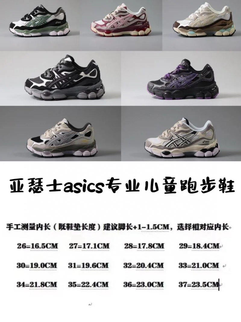 Stretchable ASICS SHOES 28925