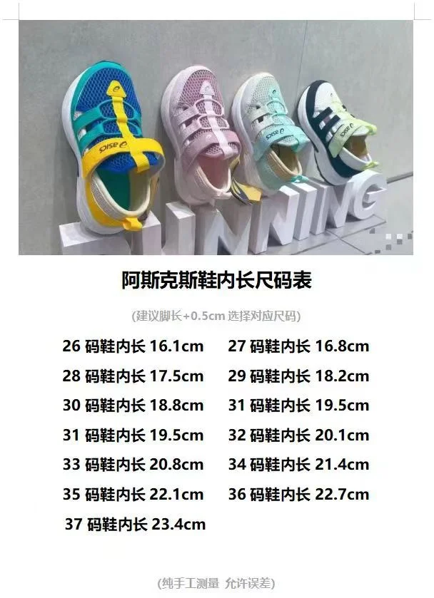 UrbanChic ASICS SHOES 28916