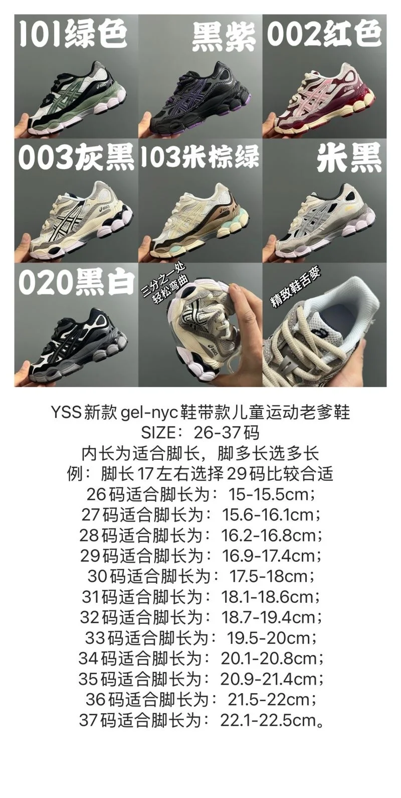 Thermal ASICS SHOES 28927