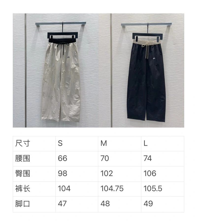 Alo Long Pants SmartChoice 152032