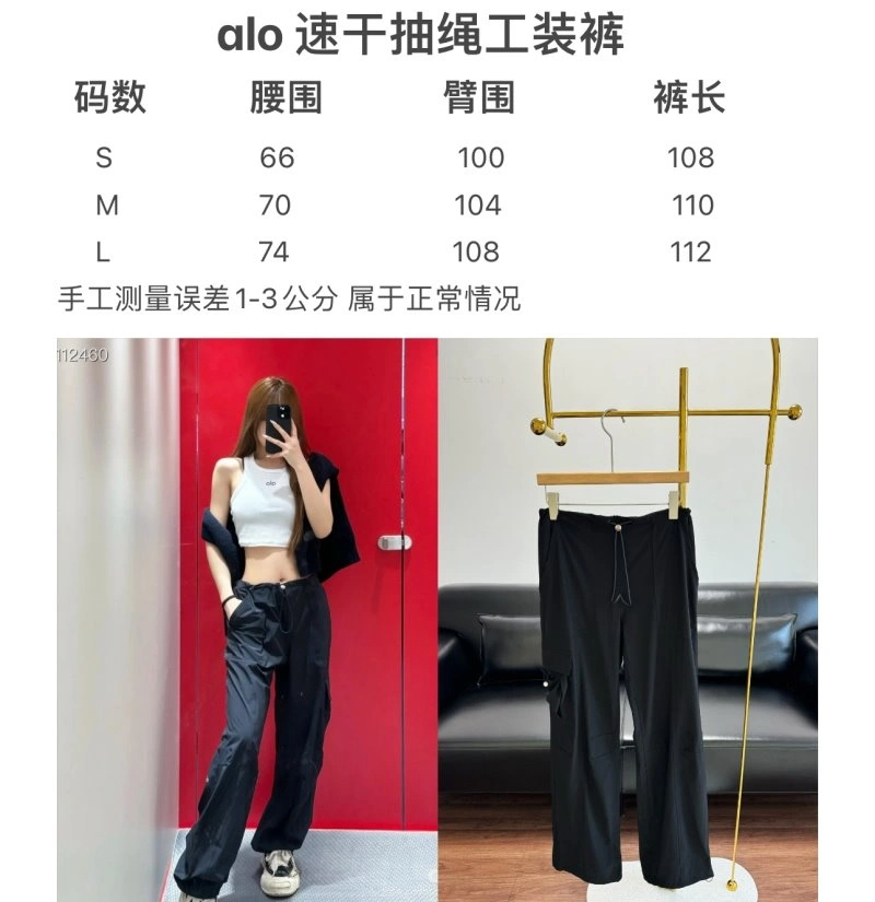 Alo Long Pants Original 150081