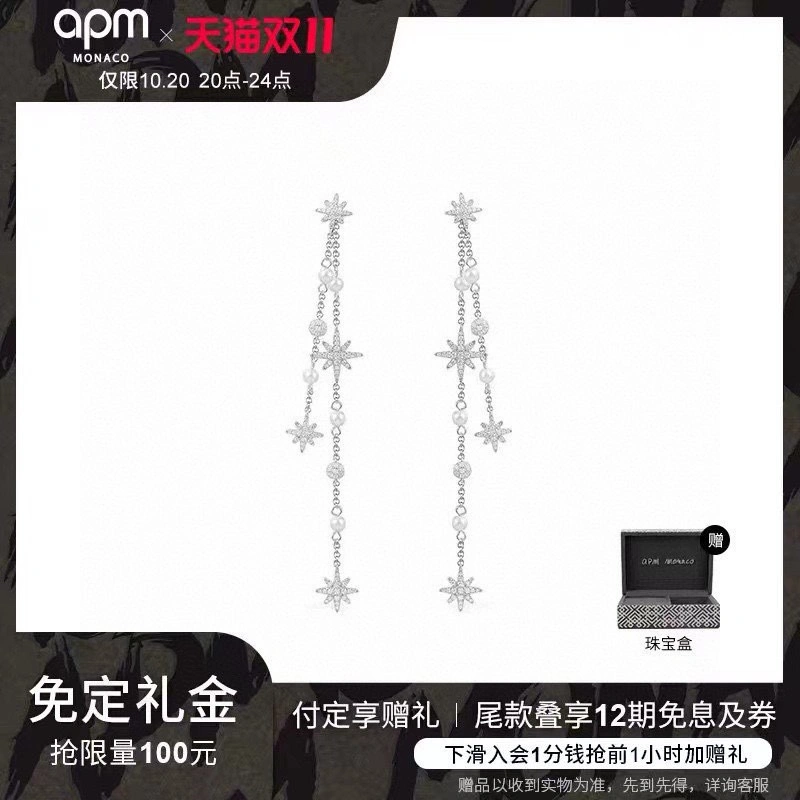 Apm Earrings Attractive 215317