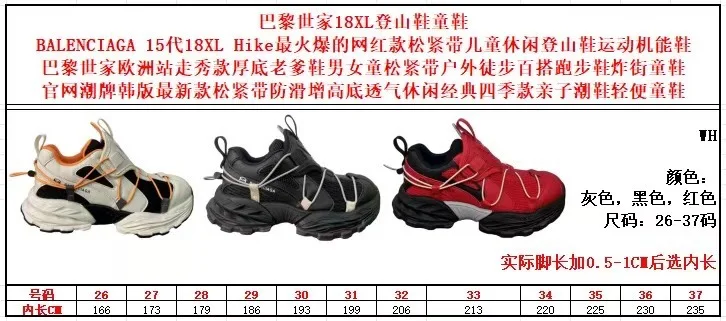 BALENCIAGA SHOES Youthful 29372