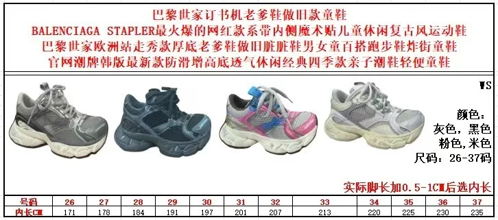 BALENCIAGA SHOES Unisex 29366