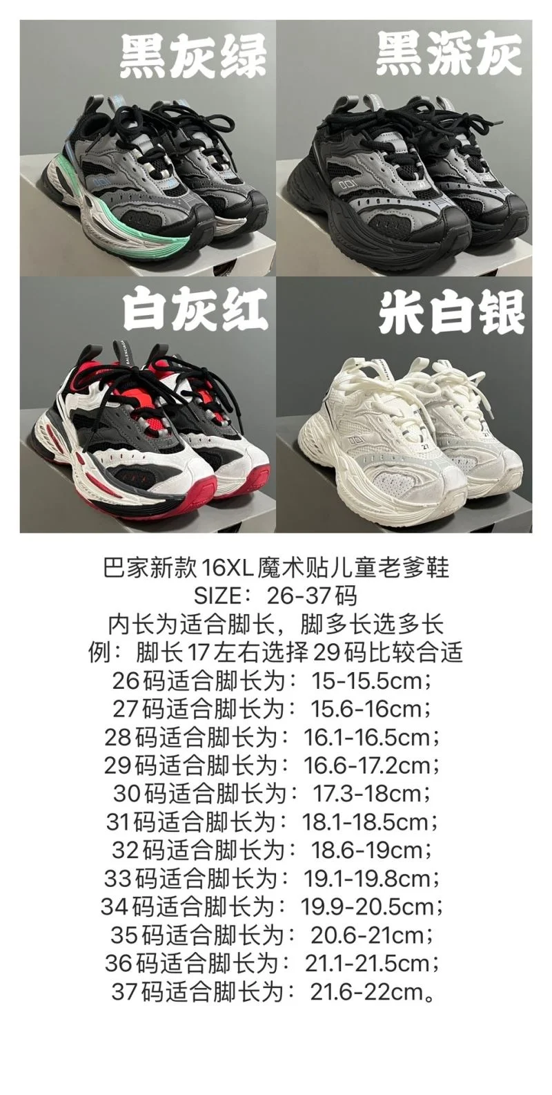 BALENCIAGA SHOES Thermal 28532