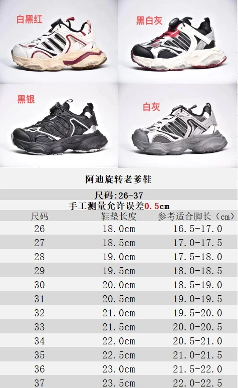 BALENCIAGA SHOES OdorResistant 28530