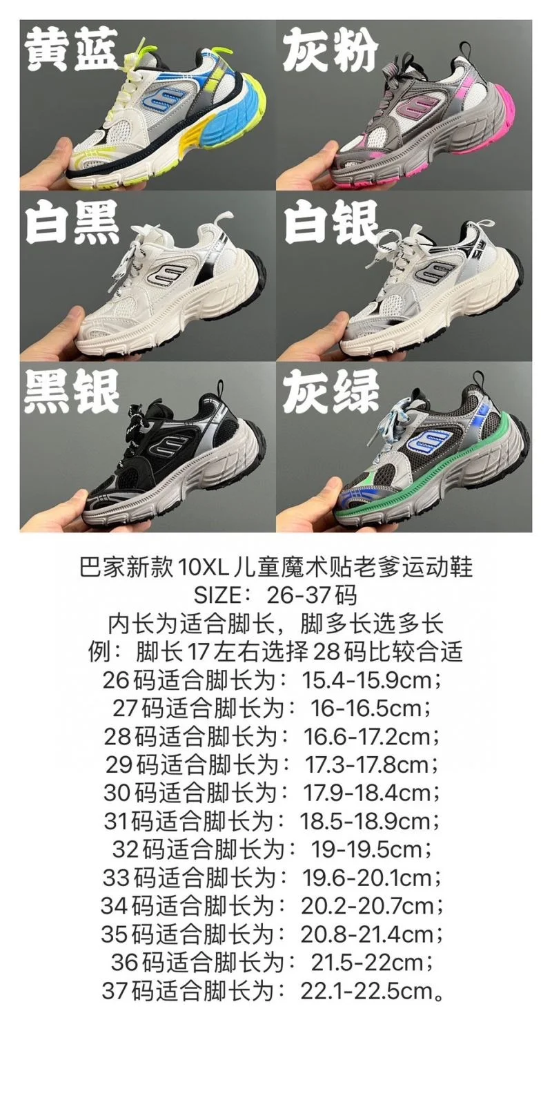 Sustainable BALENCIAGA SHOES 28912