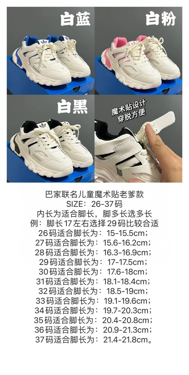 ModernLook BALENCIAGA SHOES 28904