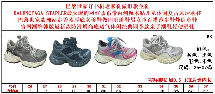 BALENCIAGA SHOES Chic 28897