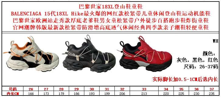 Minimalist BALENCIAGA SHOES 28891
