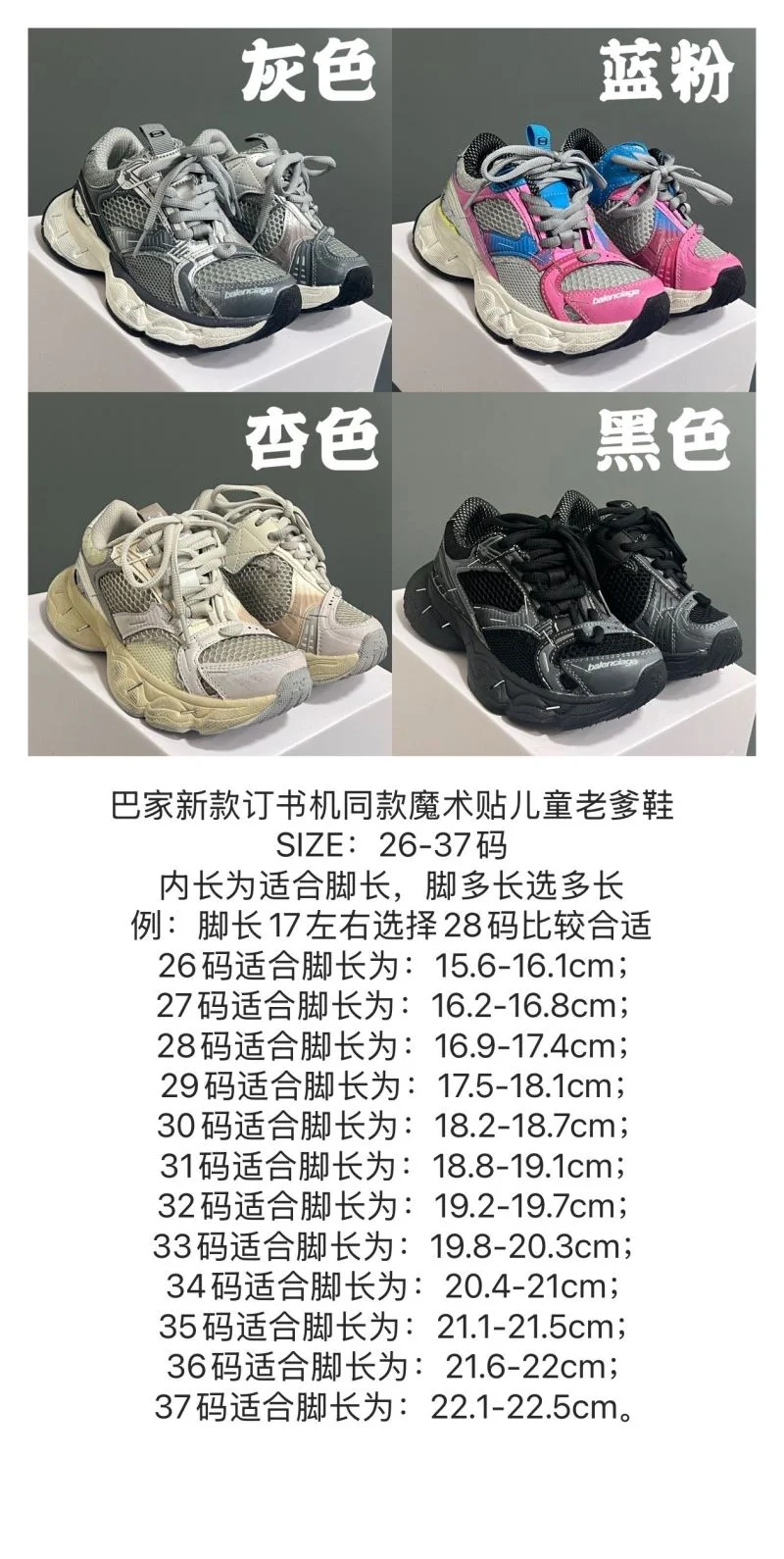 Lightweight BALENCIAGA SHOES 28890