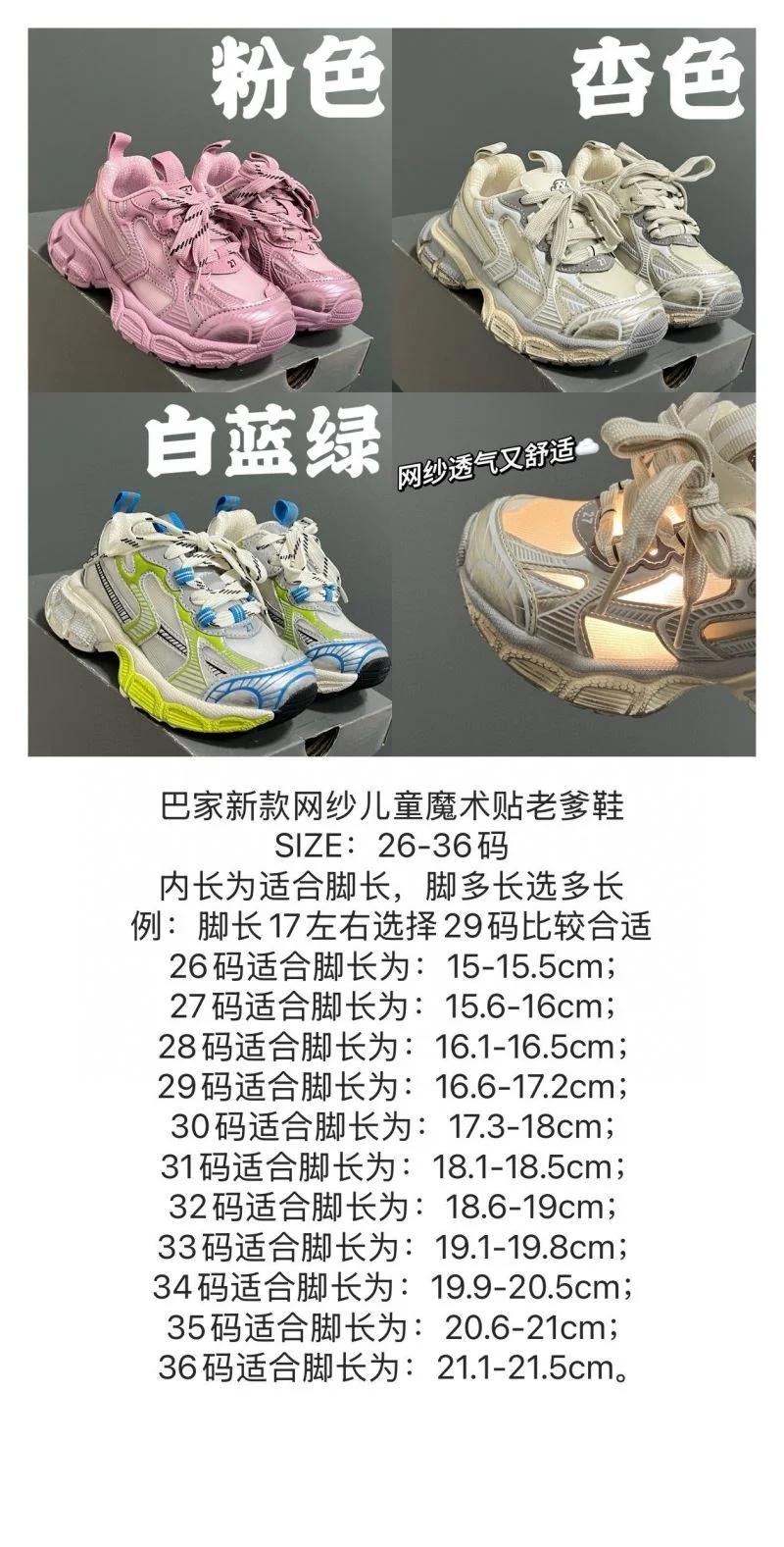 Supportive BALENCIAGA SHOES 28888