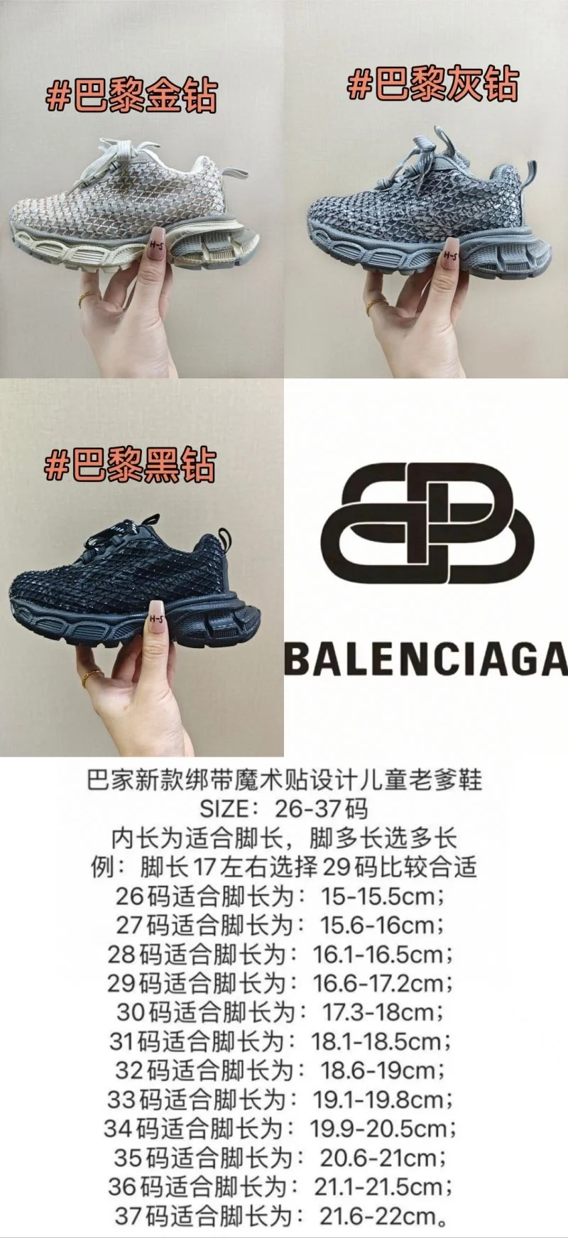 BALENCIAGA SHOES Chic 28879