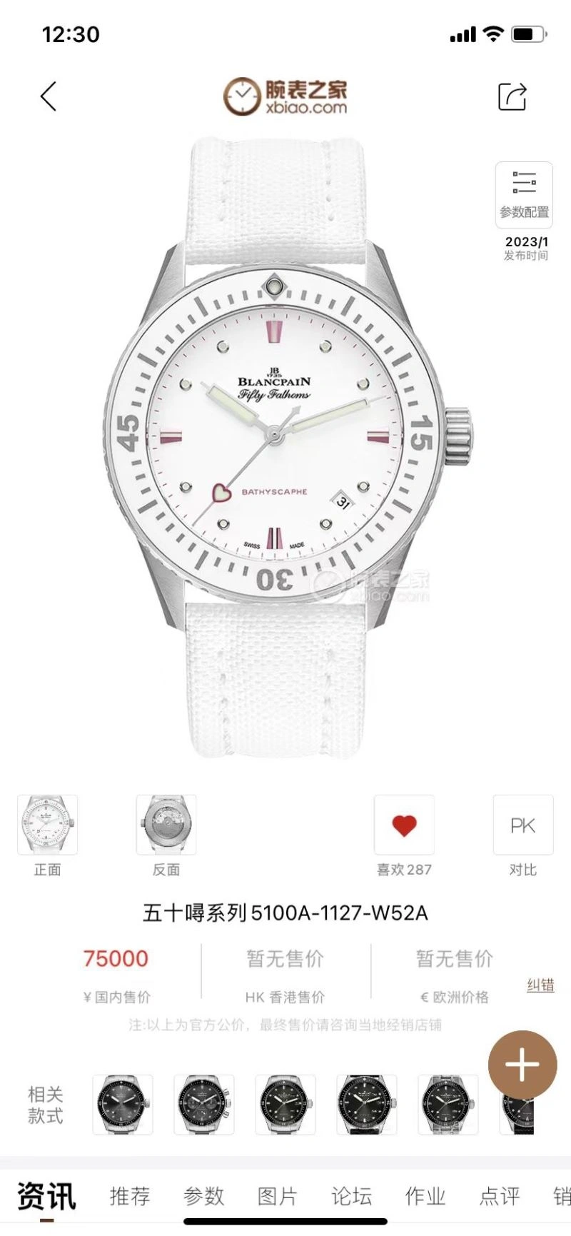 BLANCPAIN Watches SportInspired 177333