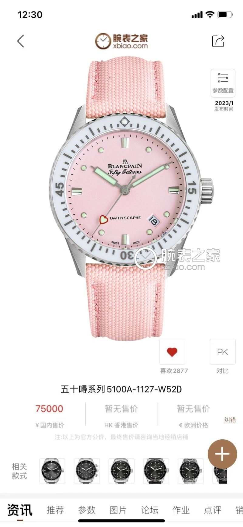 FreshLook BLANCPAIN Watches 177341