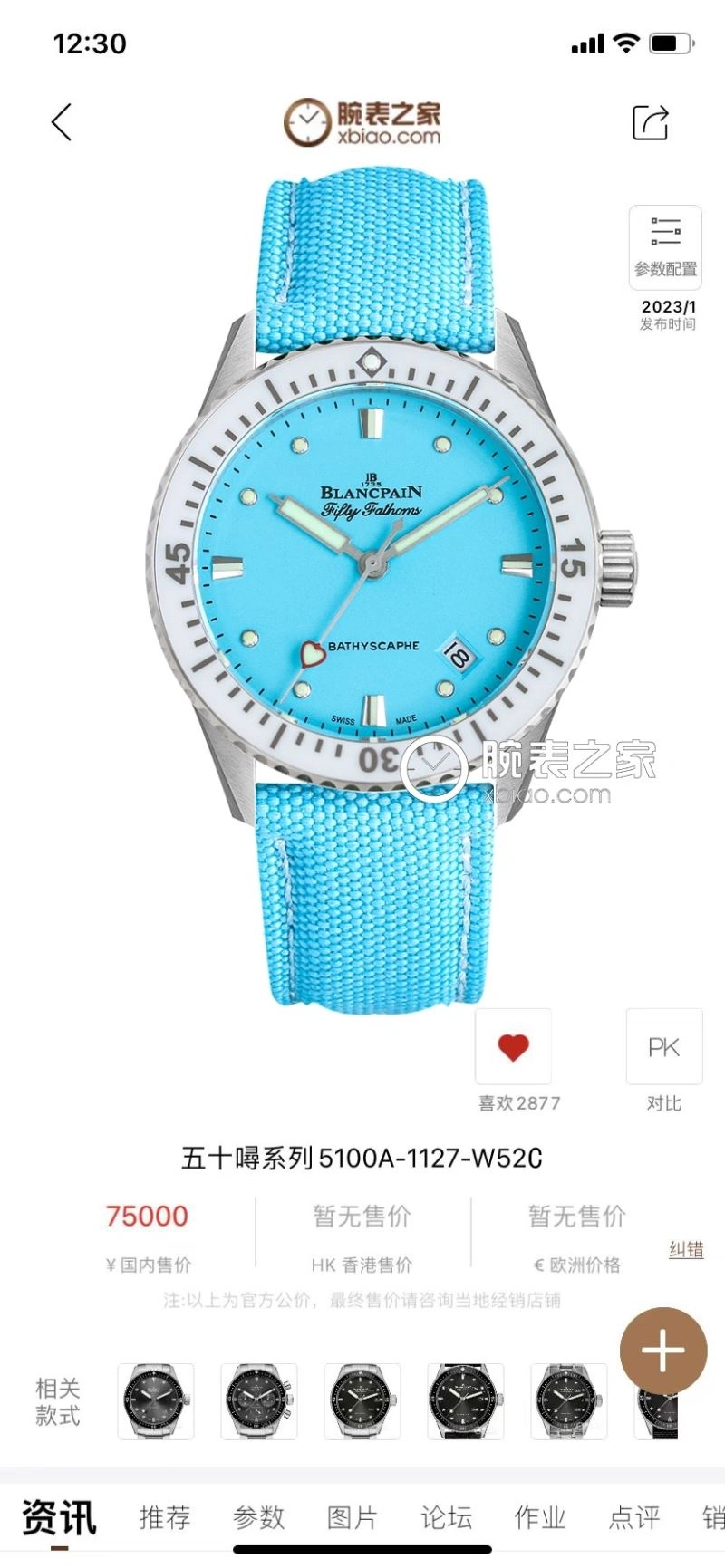 BLANCPAIN Watches FreshLook 177336