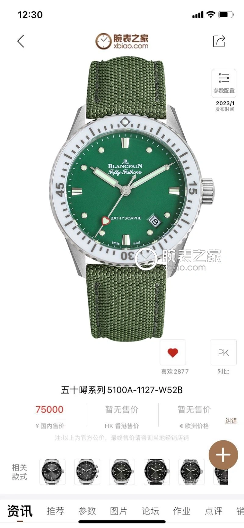 BLANCPAIN Watches Elegant 177356