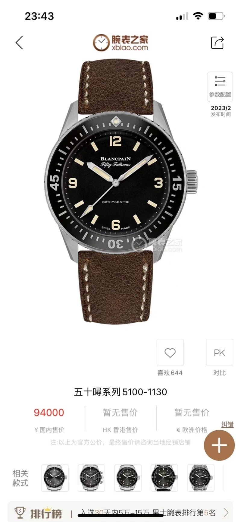 BLANCPAIN Watches WaterResistant 177312