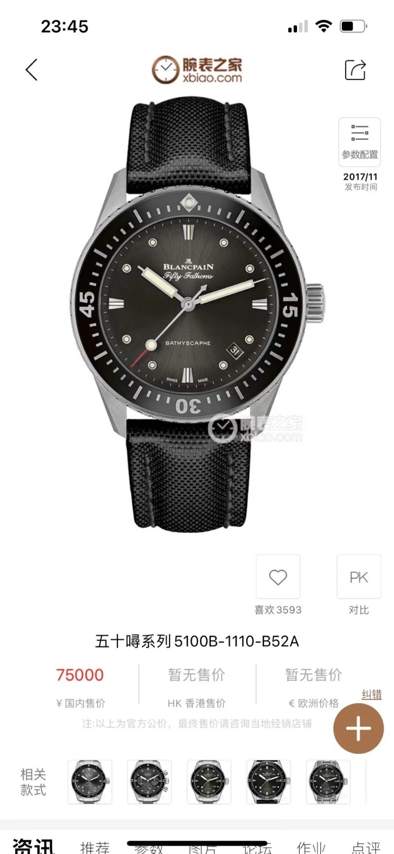 BLANCPAIN Watches WaterResistant 177312