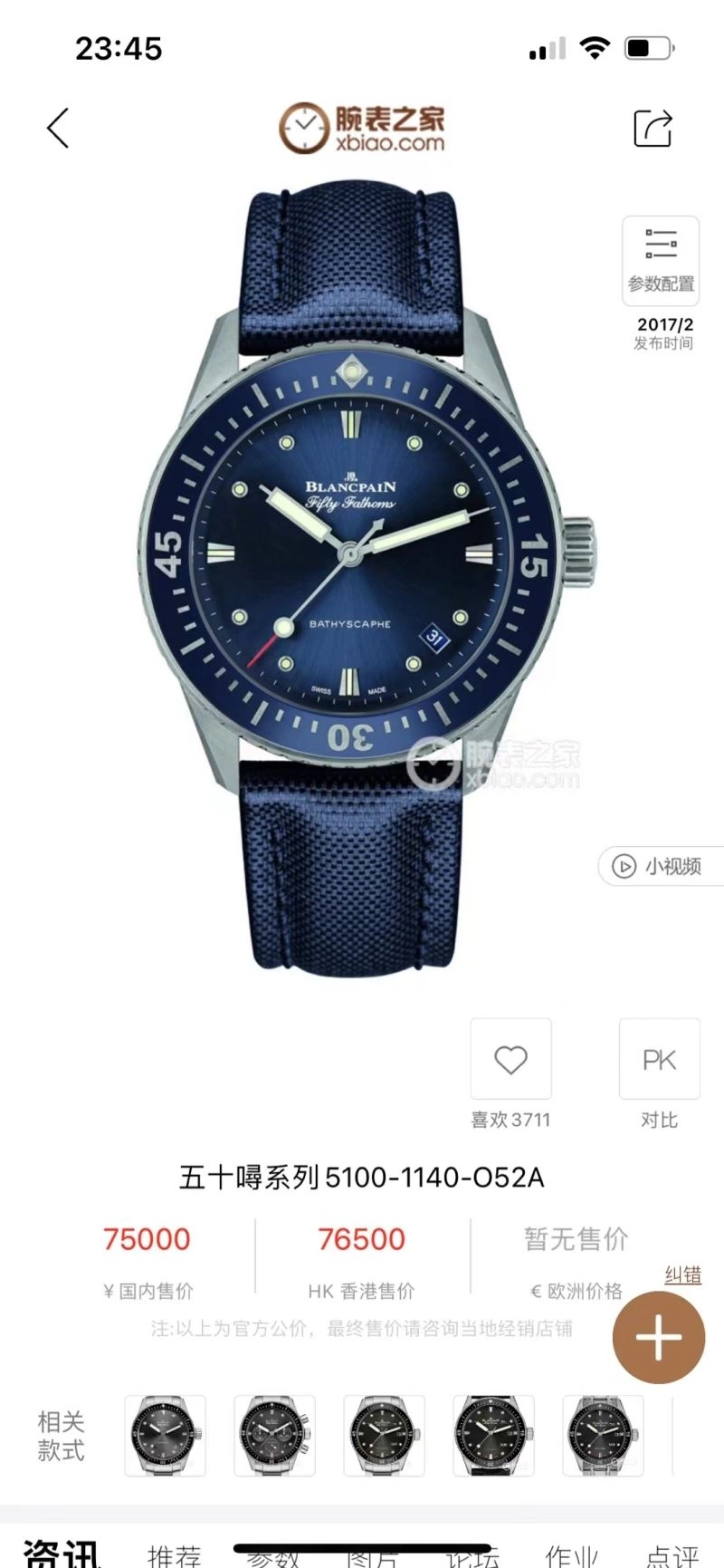 BLANCPAIN Watches WaterResistant 177312