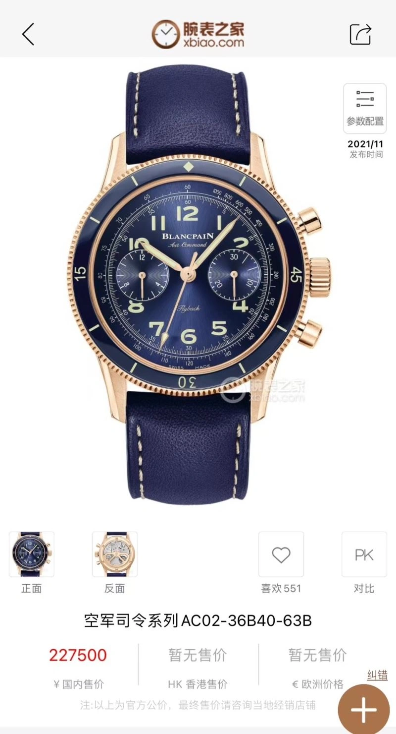TopPick BLANCPAIN Watches 177319