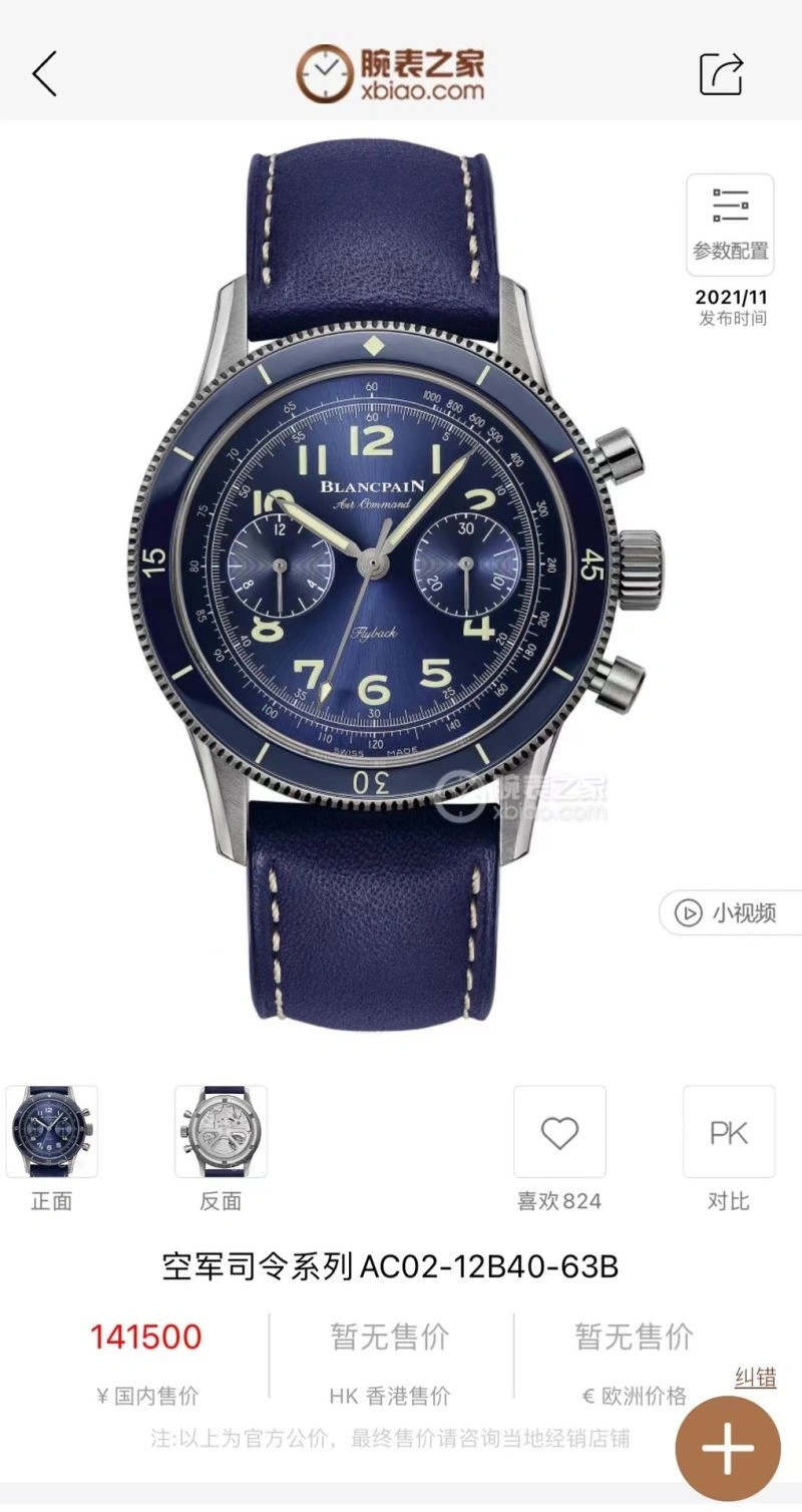Sleek BLANCPAIN Watches 177294