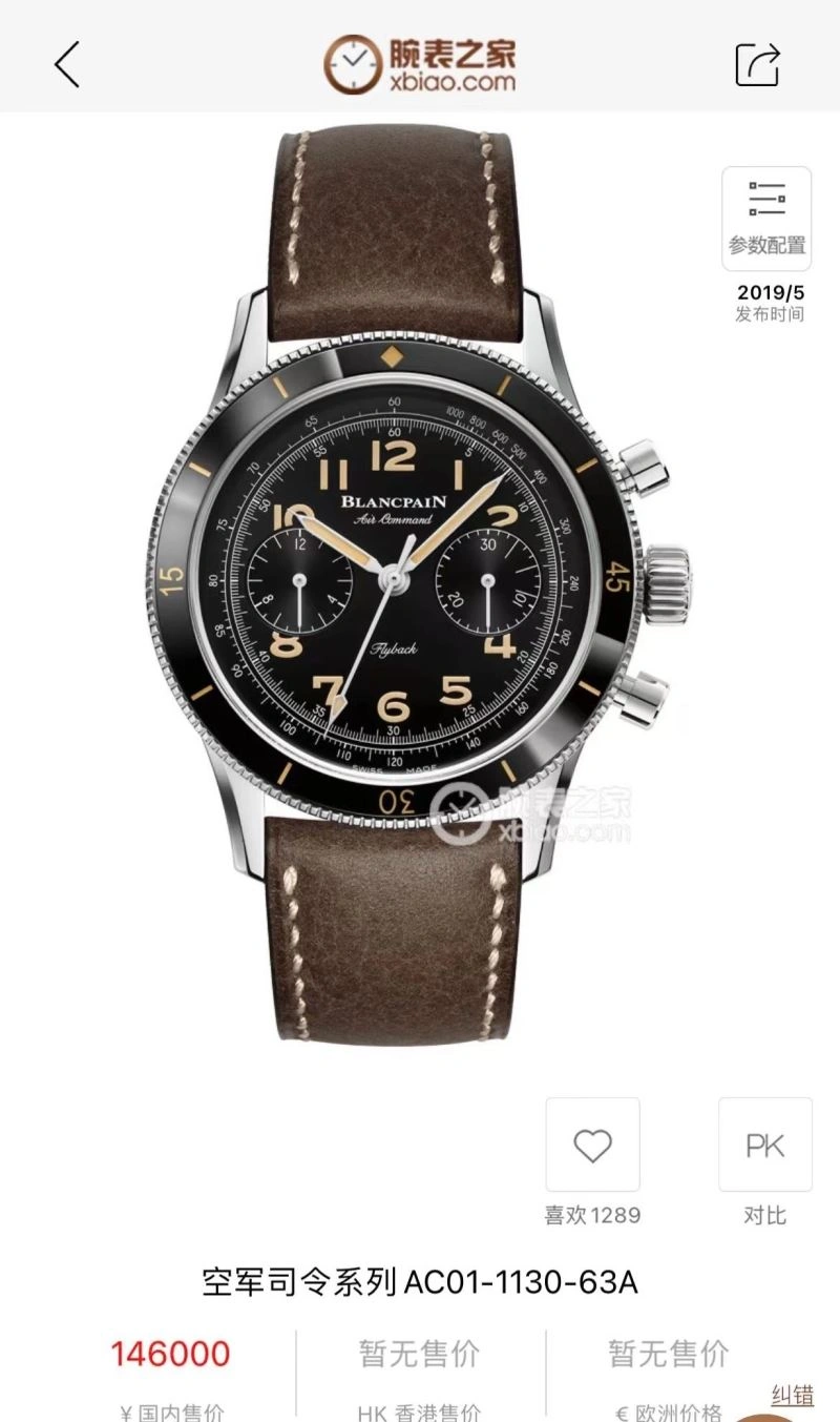 Sleek BLANCPAIN Watches 177294