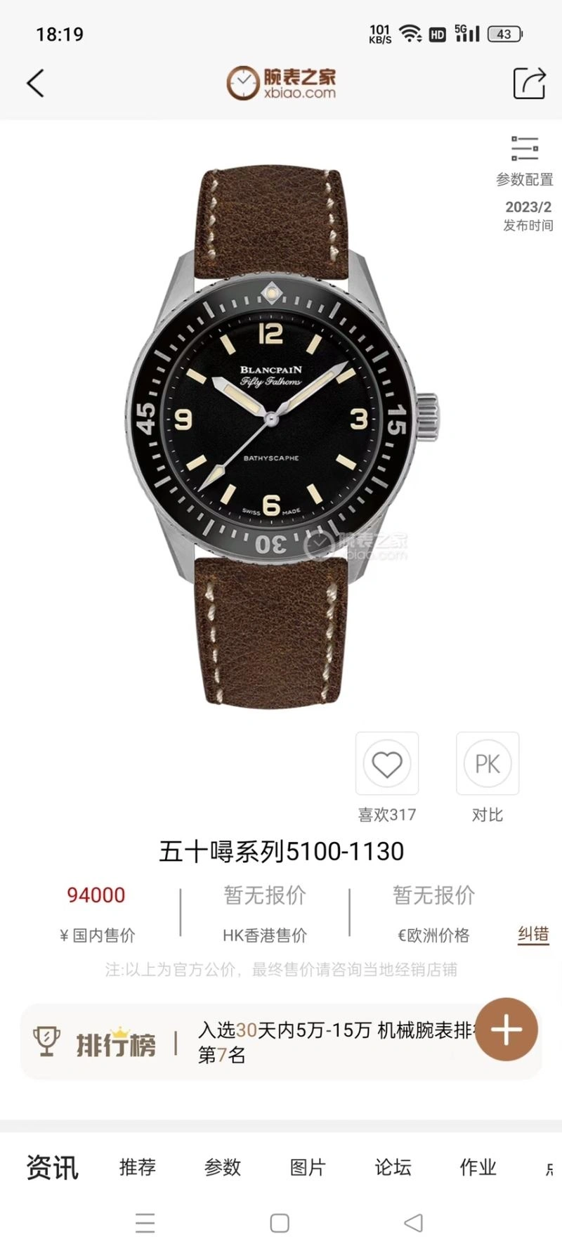 BLANCPAIN Watches Elegant 177305