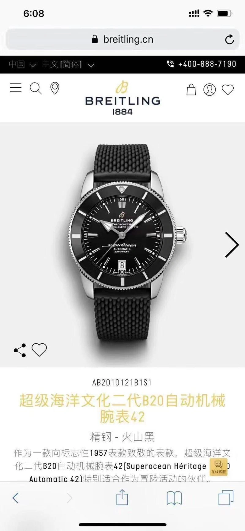 TechFriendly BREITLING Watches 177920
